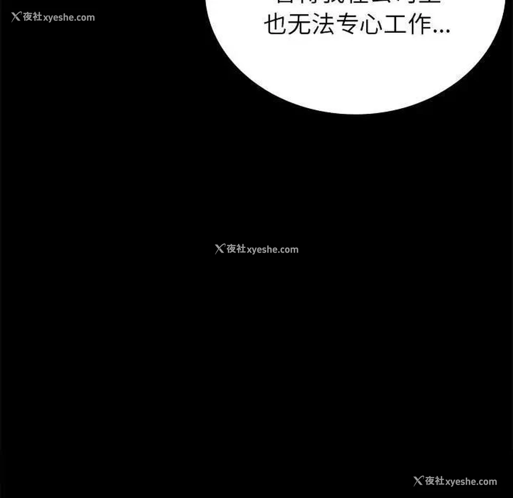 143P - 背叛的开始
