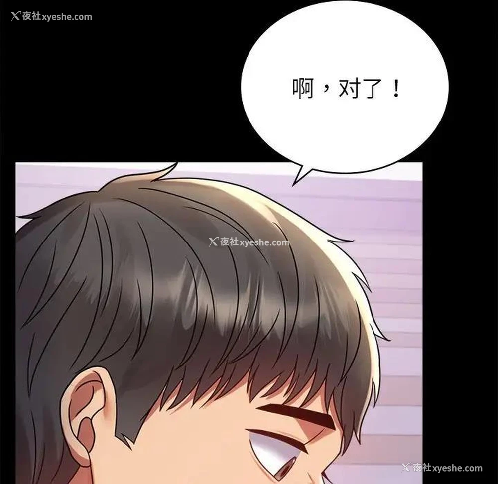 144P - 背叛的开始