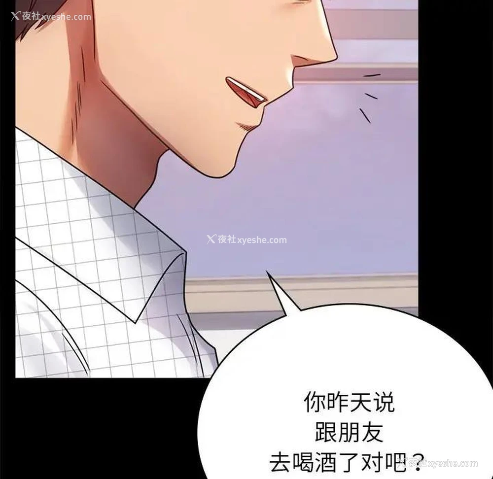 145P - 背叛的开始