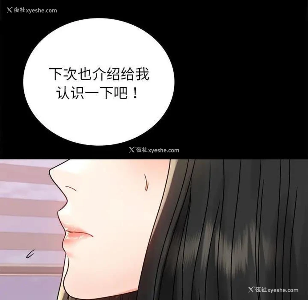 150P - 背叛的开始