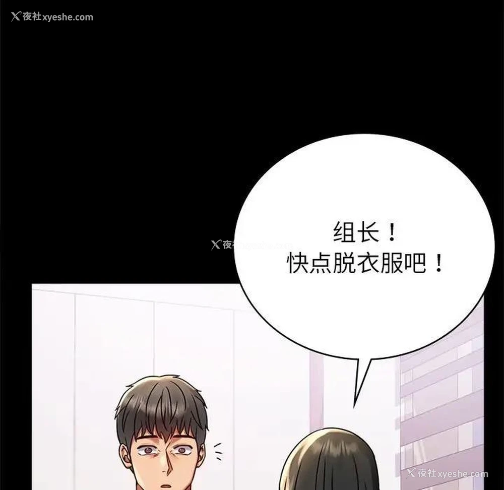 152P - 背叛的开始
