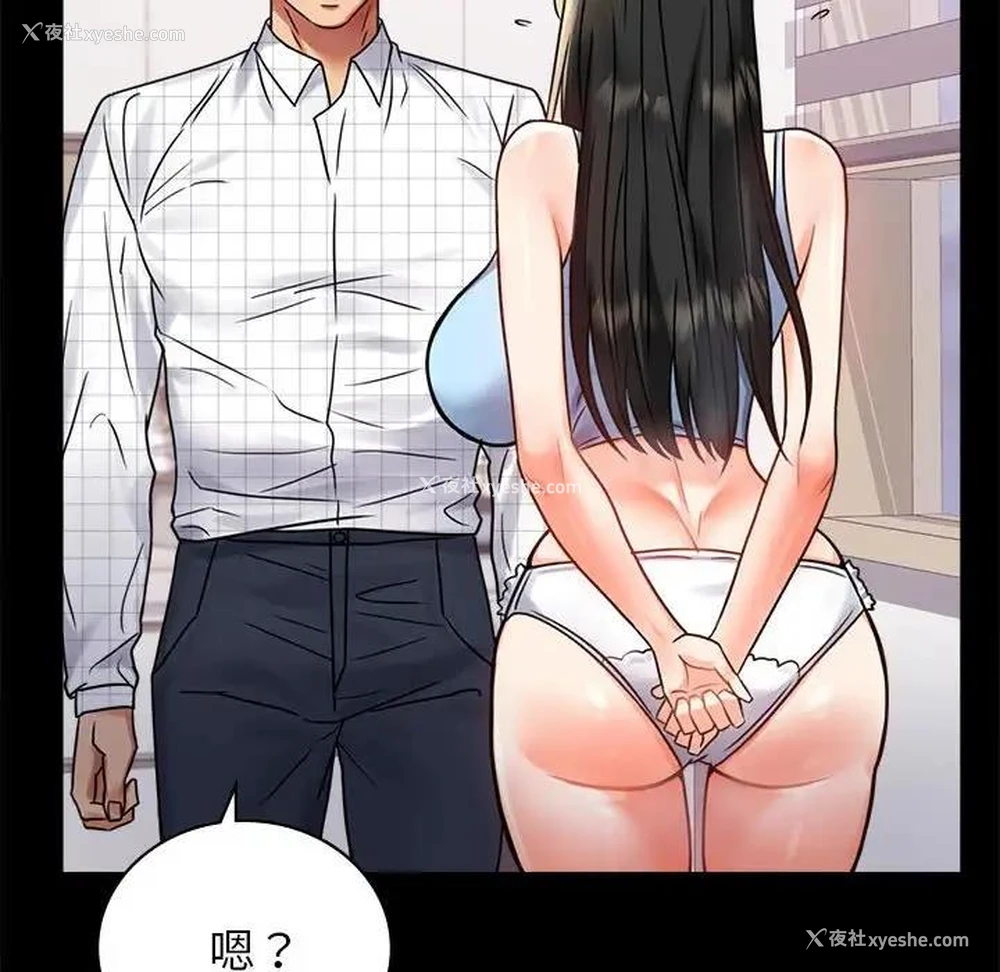 153P - 背叛的开始