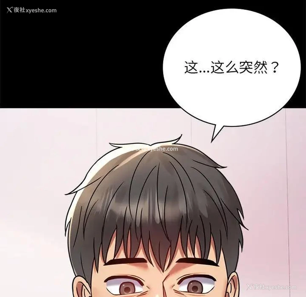155P - 背叛的开始