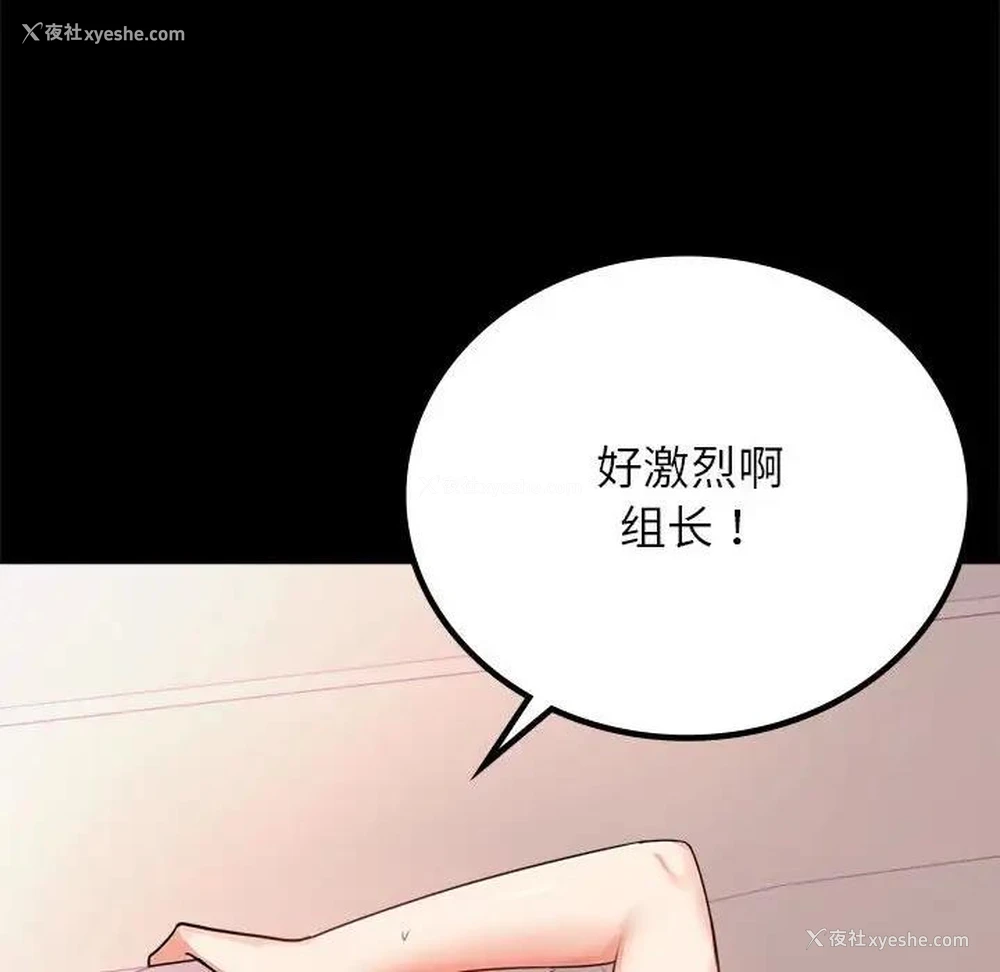 166P - 背叛的开始