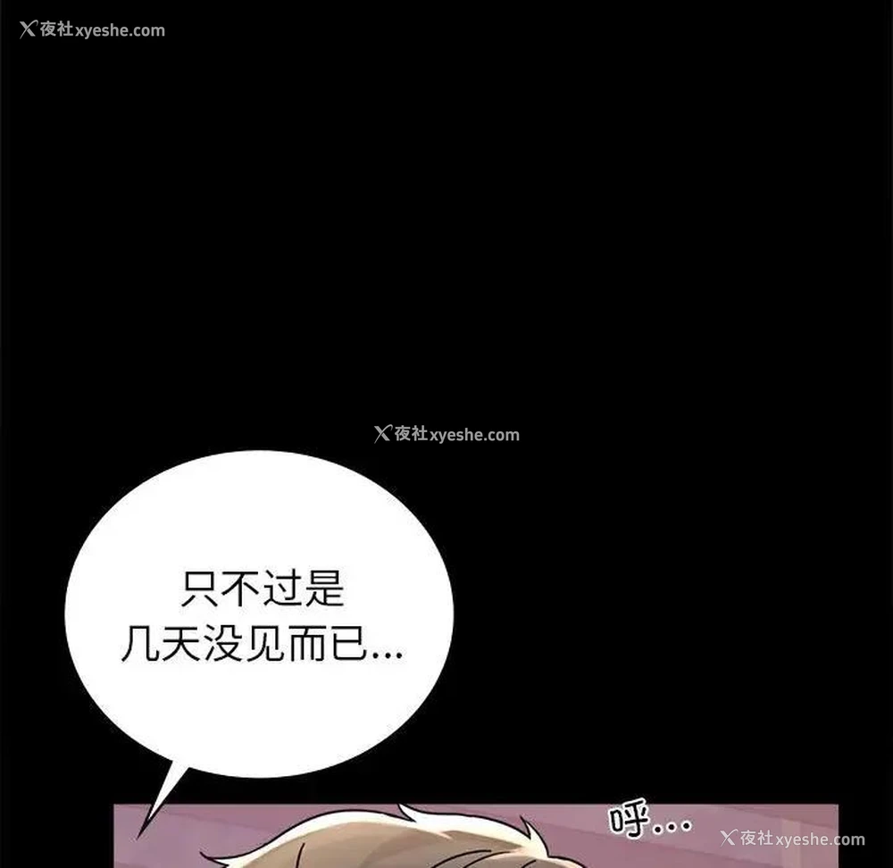 169P - 背叛的开始
