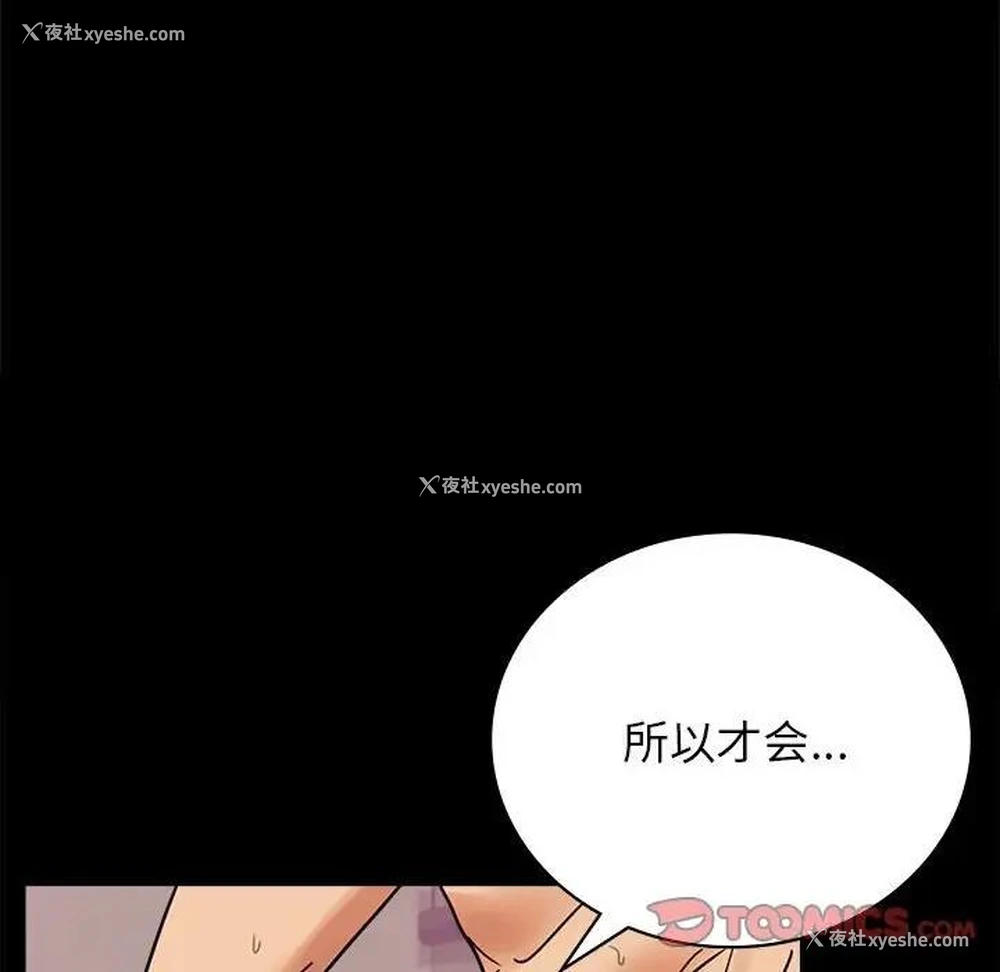 172P - 背叛的开始