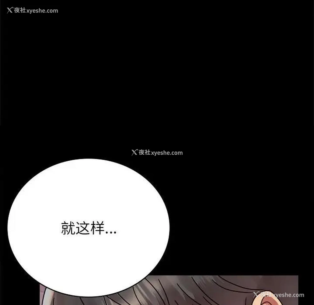 178P - 背叛的开始