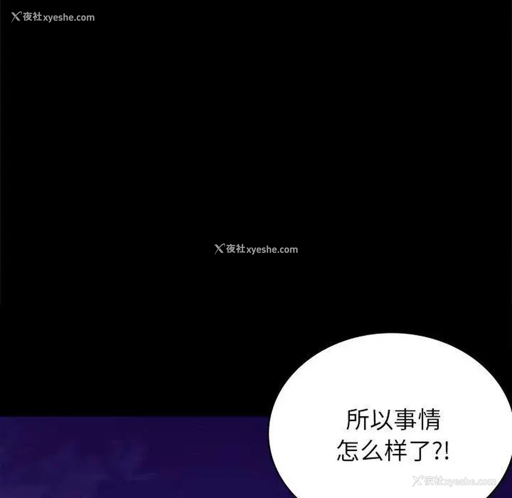 17P - 背叛的开始