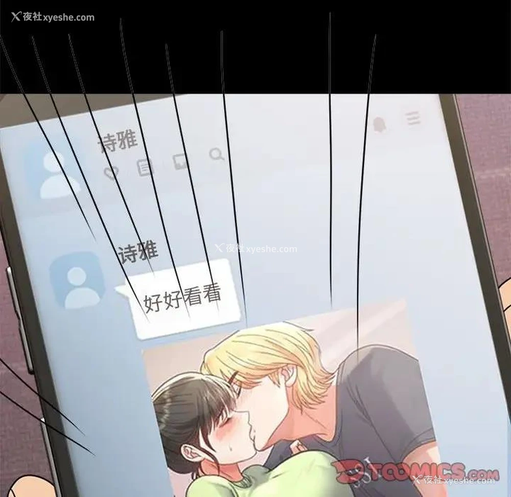 187P - 背叛的开始