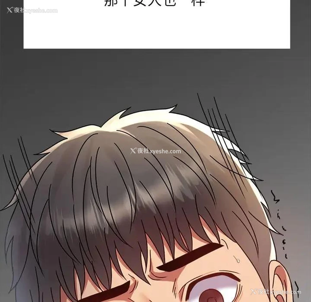 190P - 背叛的开始