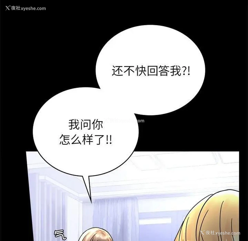 19P - 背叛的开始