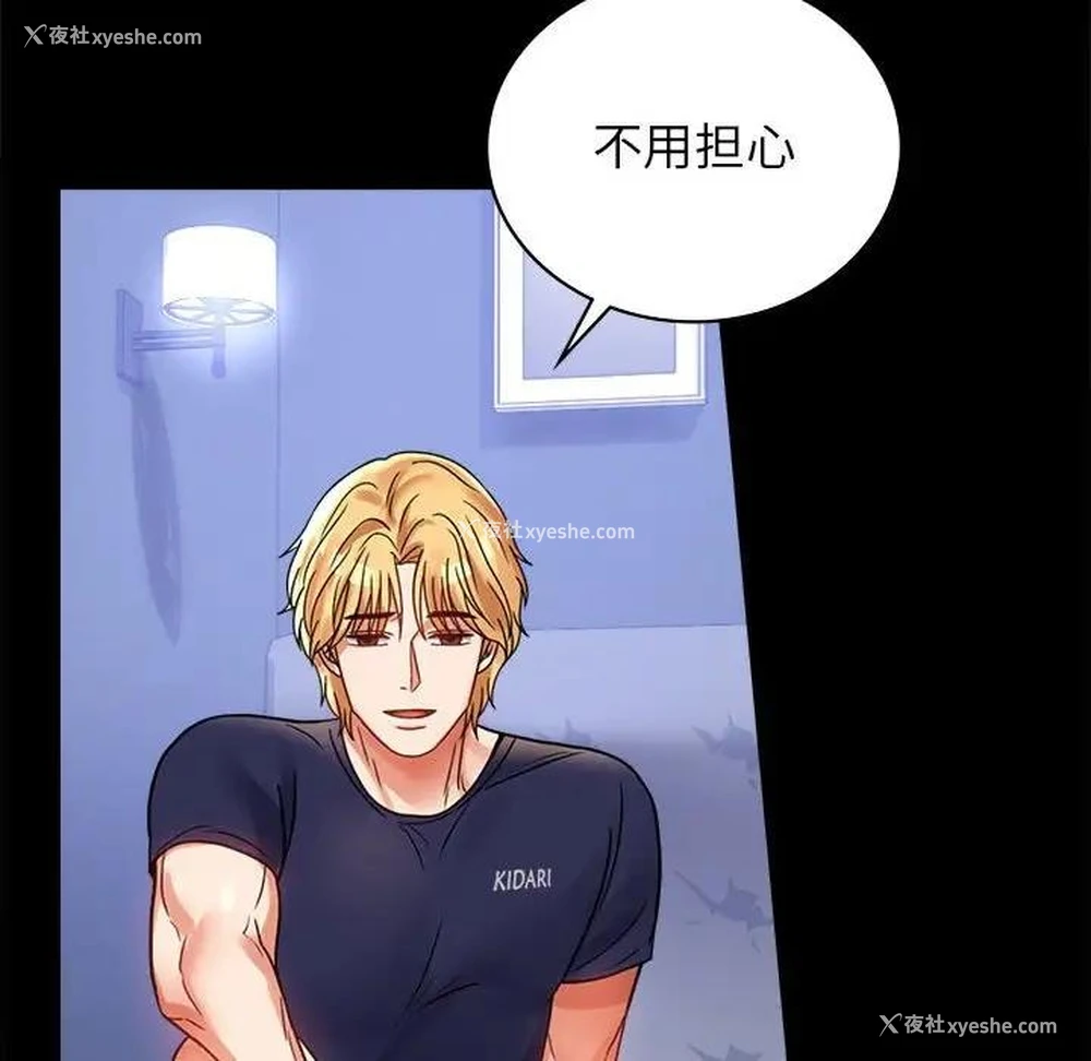 22P - 背叛的开始