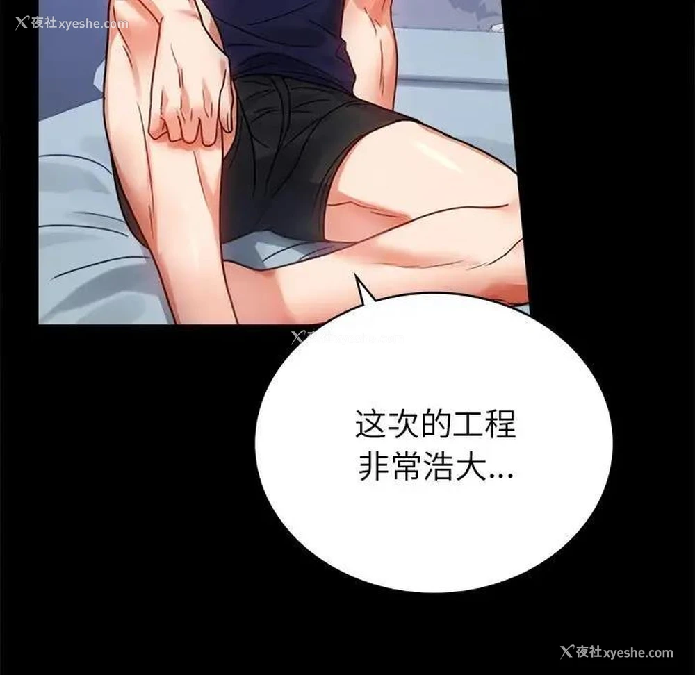 23P - 背叛的开始