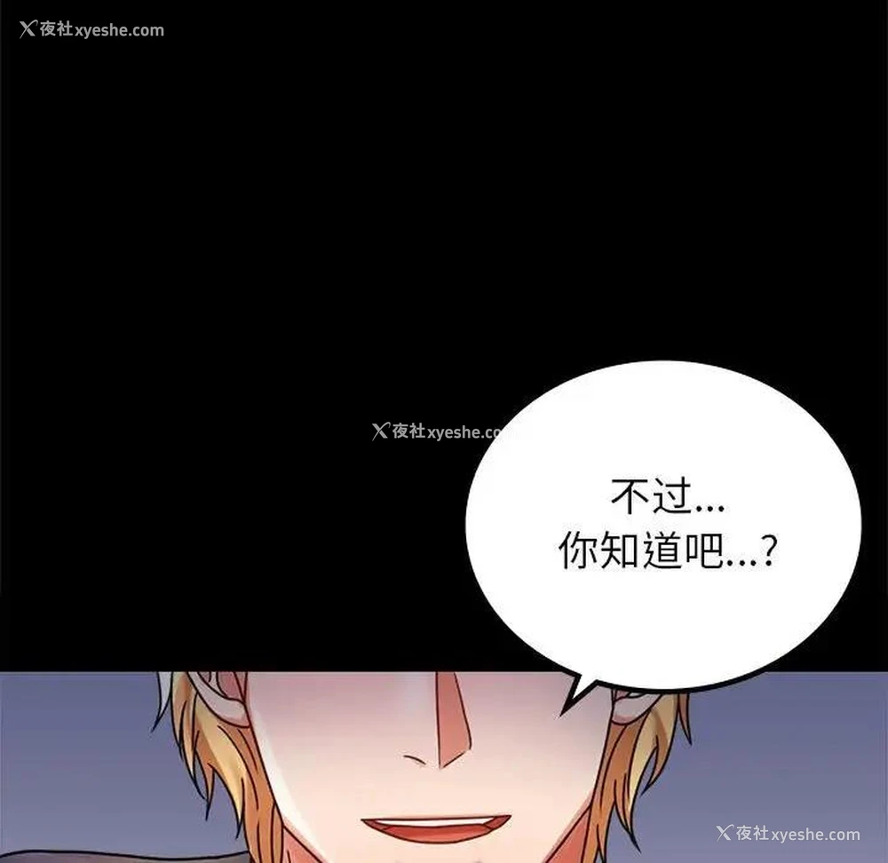 24P - 背叛的开始