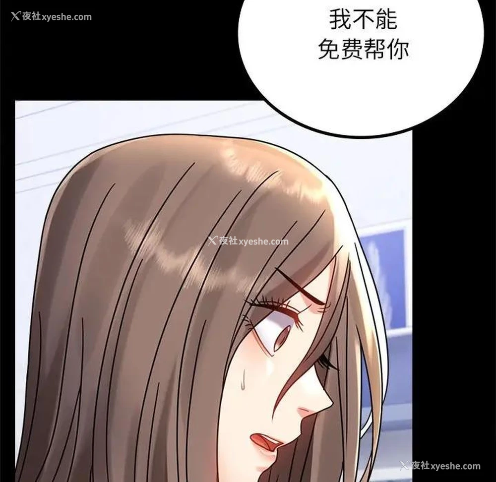 26P - 背叛的开始