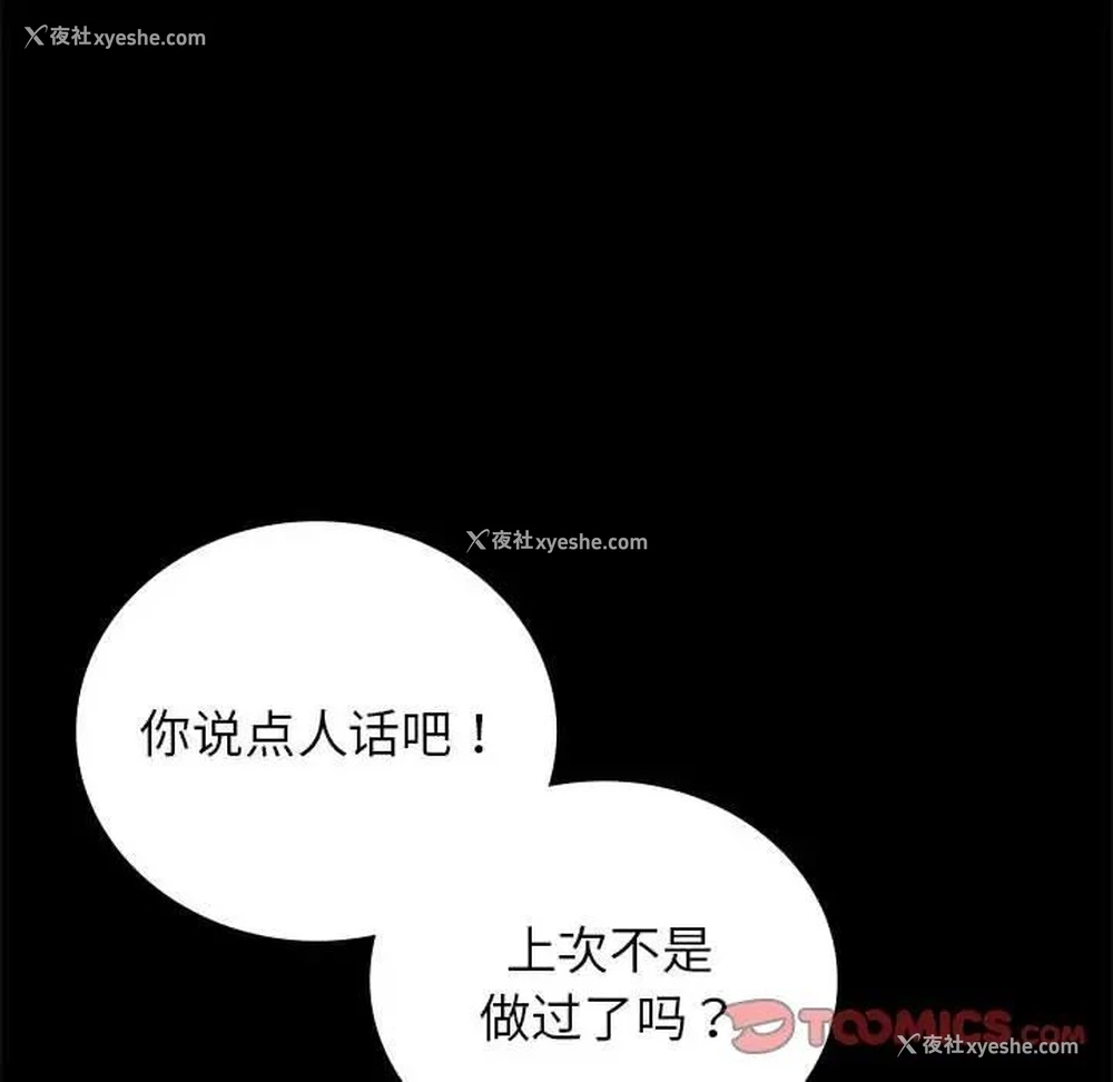 28P - 背叛的开始
