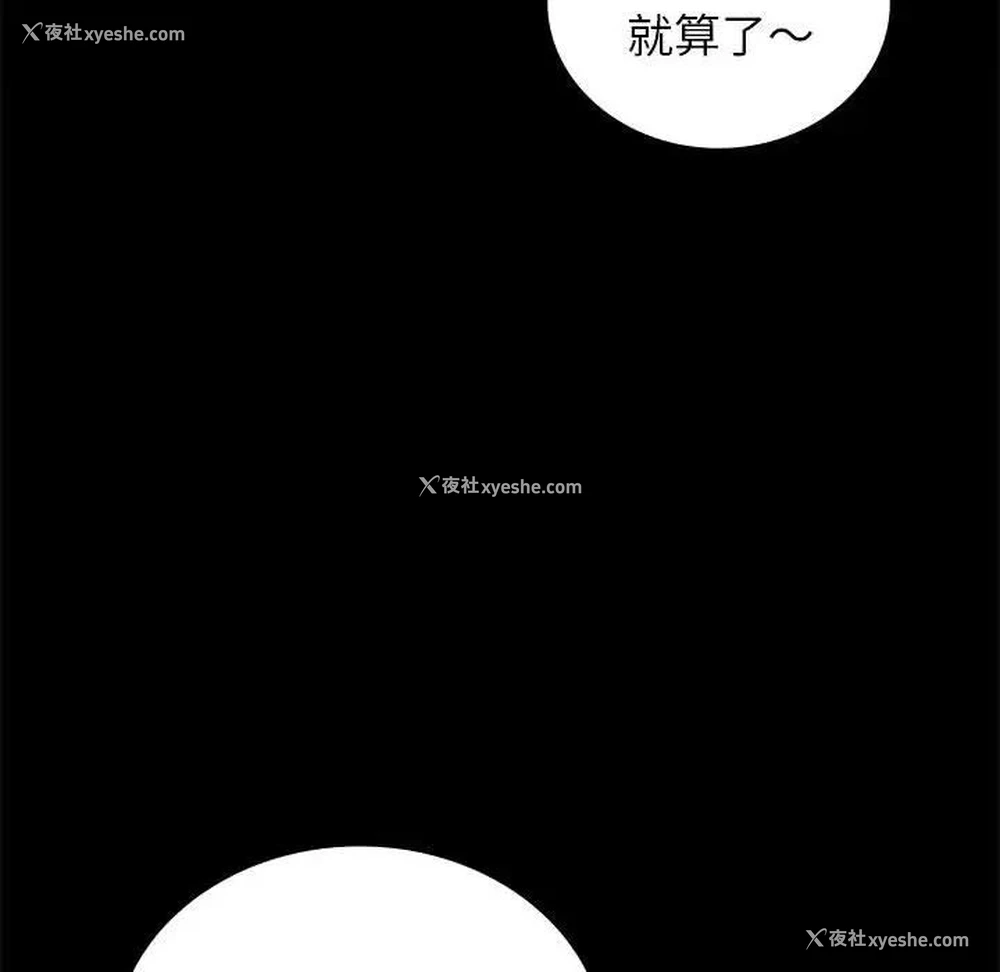 30P - 背叛的开始