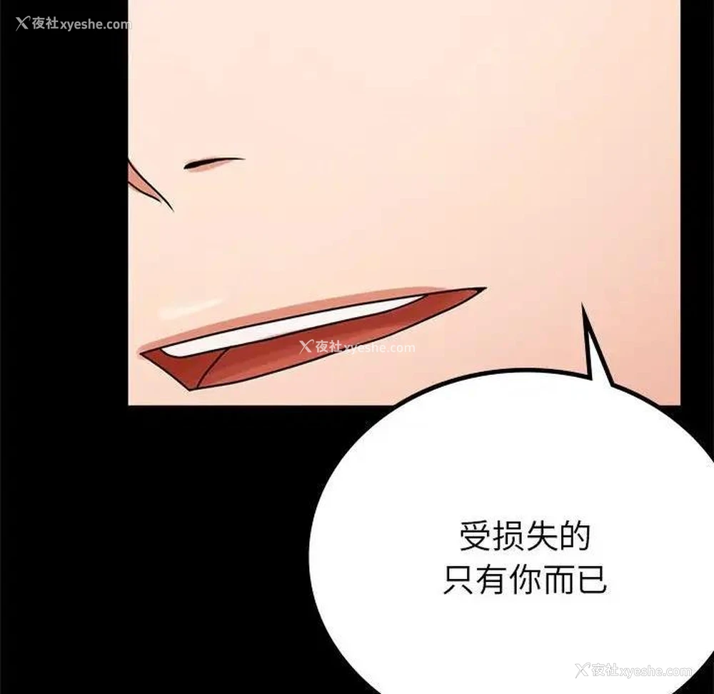 32P - 背叛的开始
