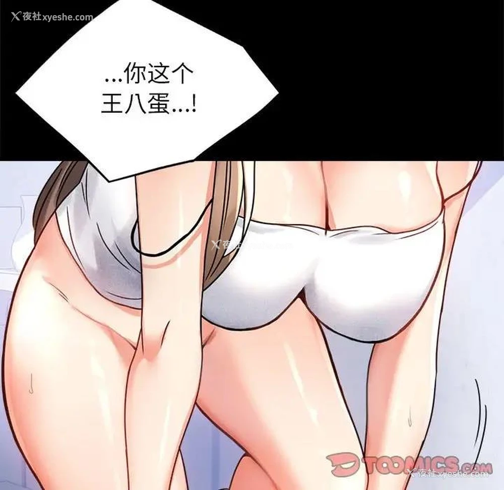 36P - 背叛的开始