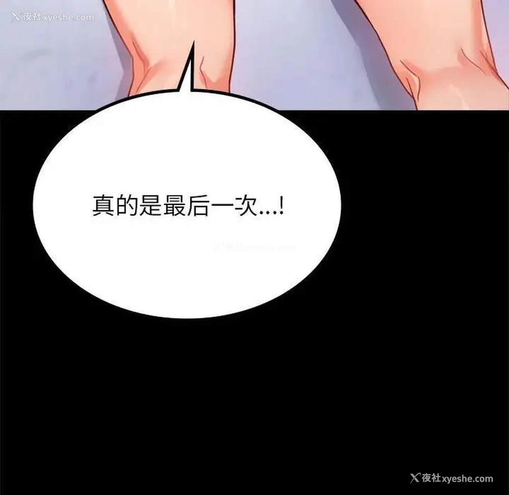 42P - 背叛的开始