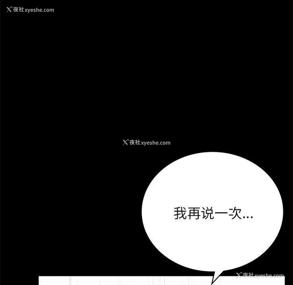 45P - 背叛的开始