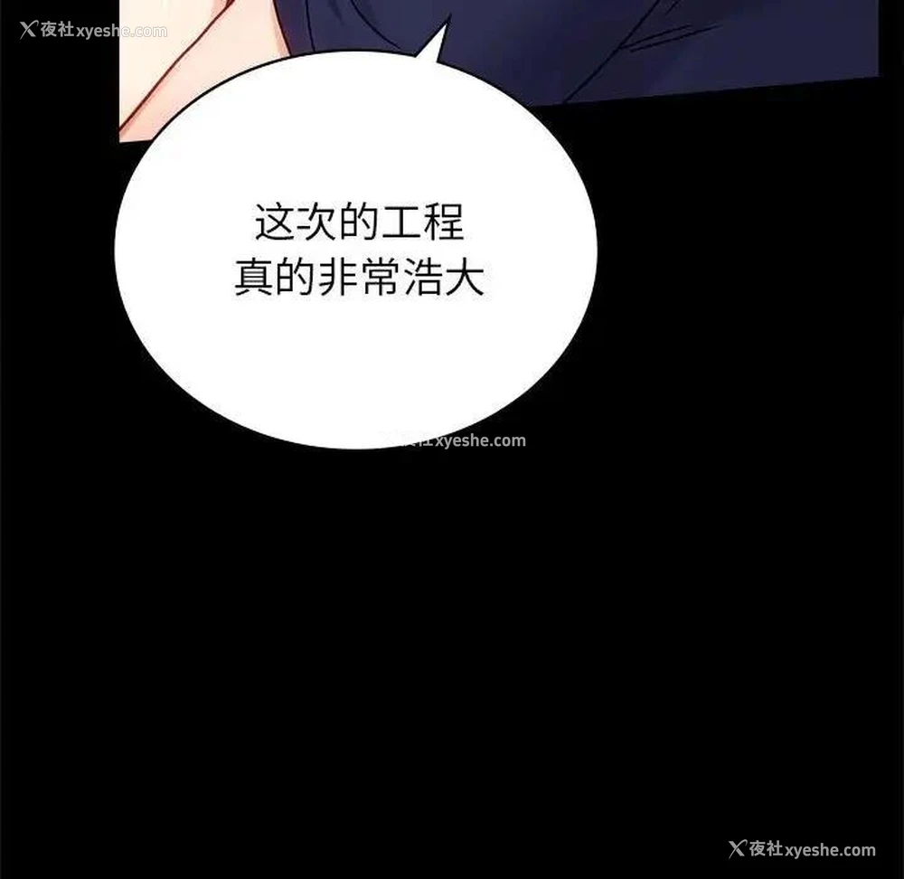 47P - 背叛的开始