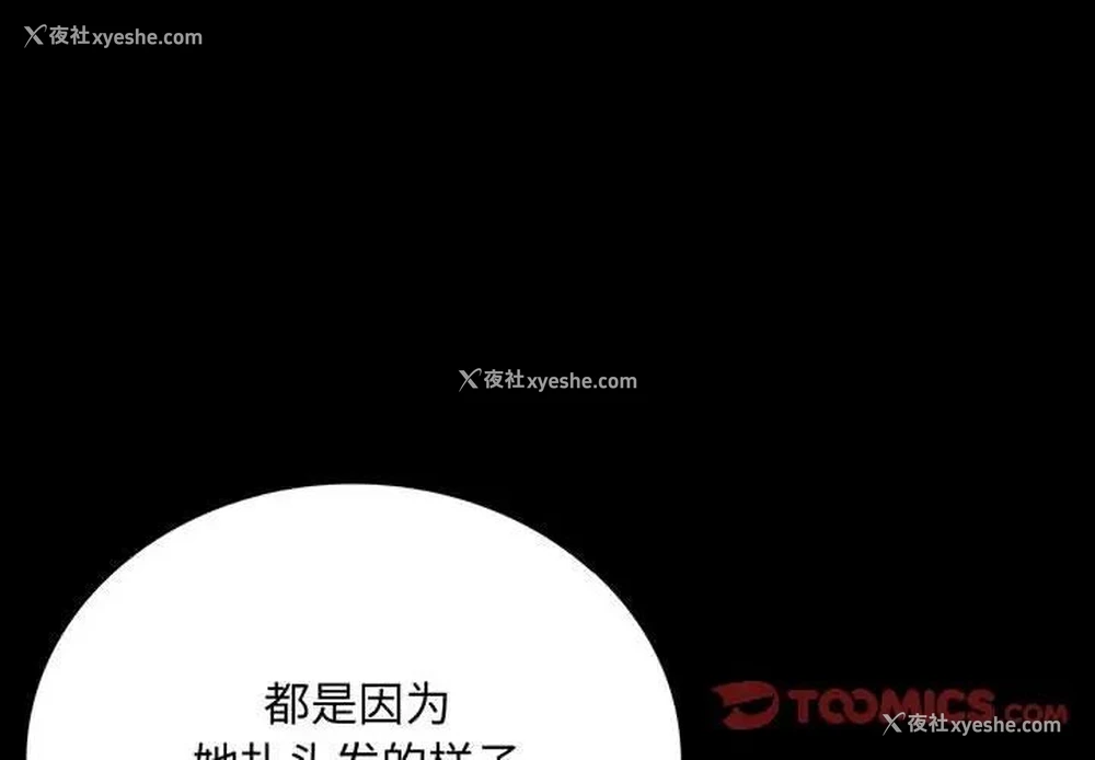 4P - 背叛的开始
