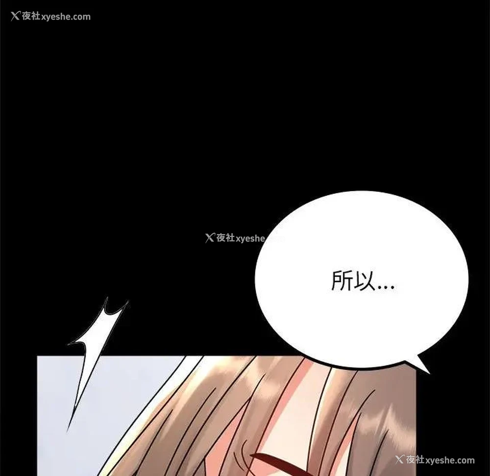 50P - 背叛的开始