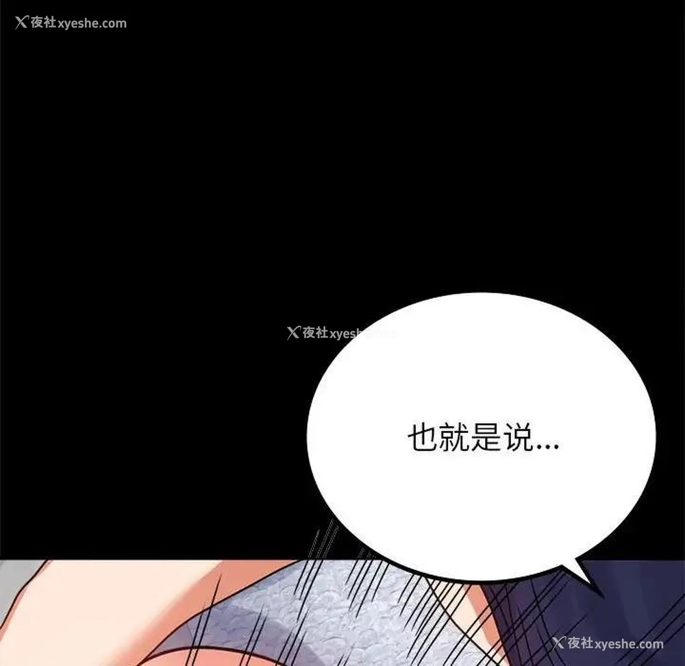 63P - 背叛的开始