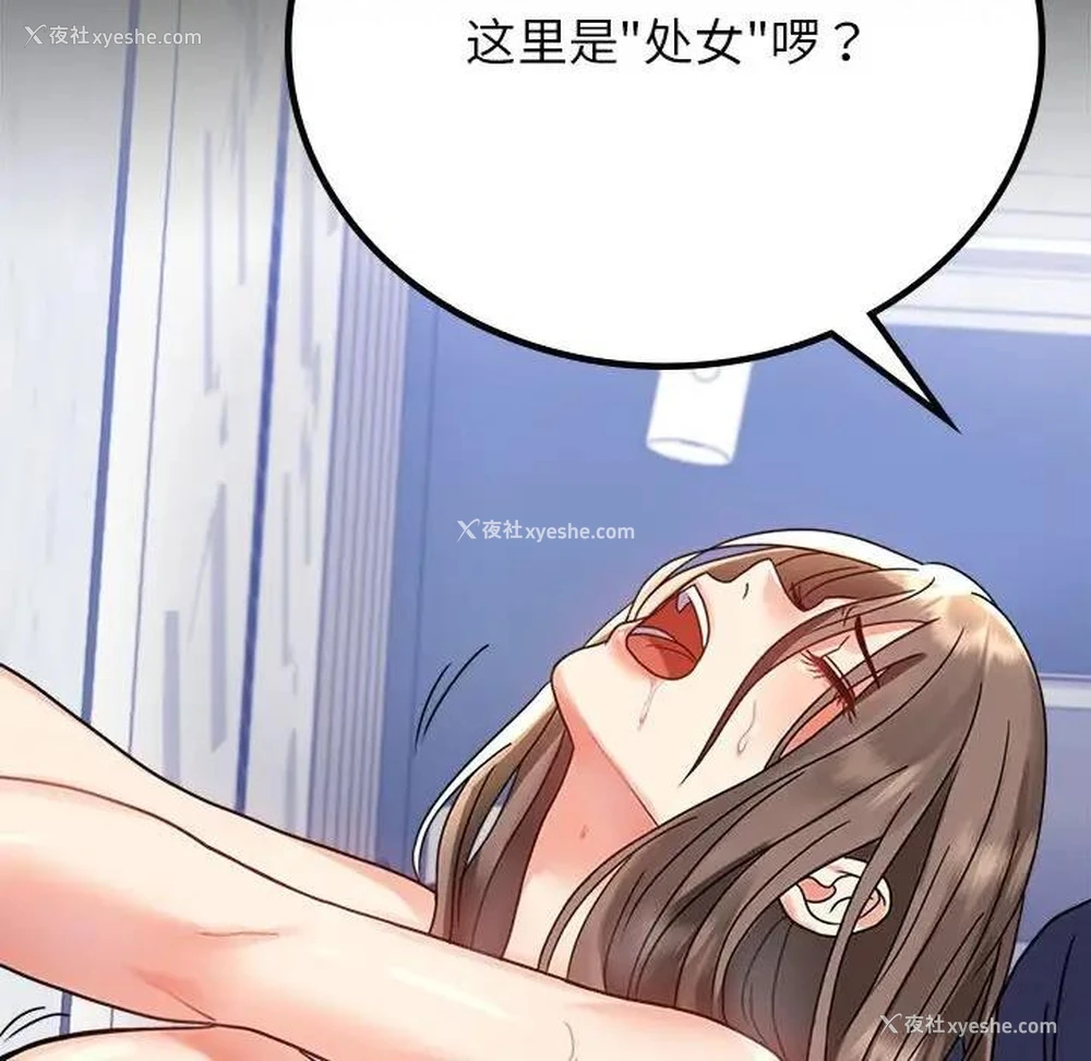 66P - 背叛的开始