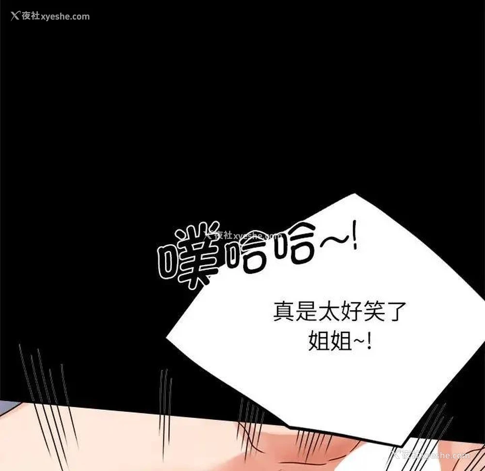 70P - 背叛的开始