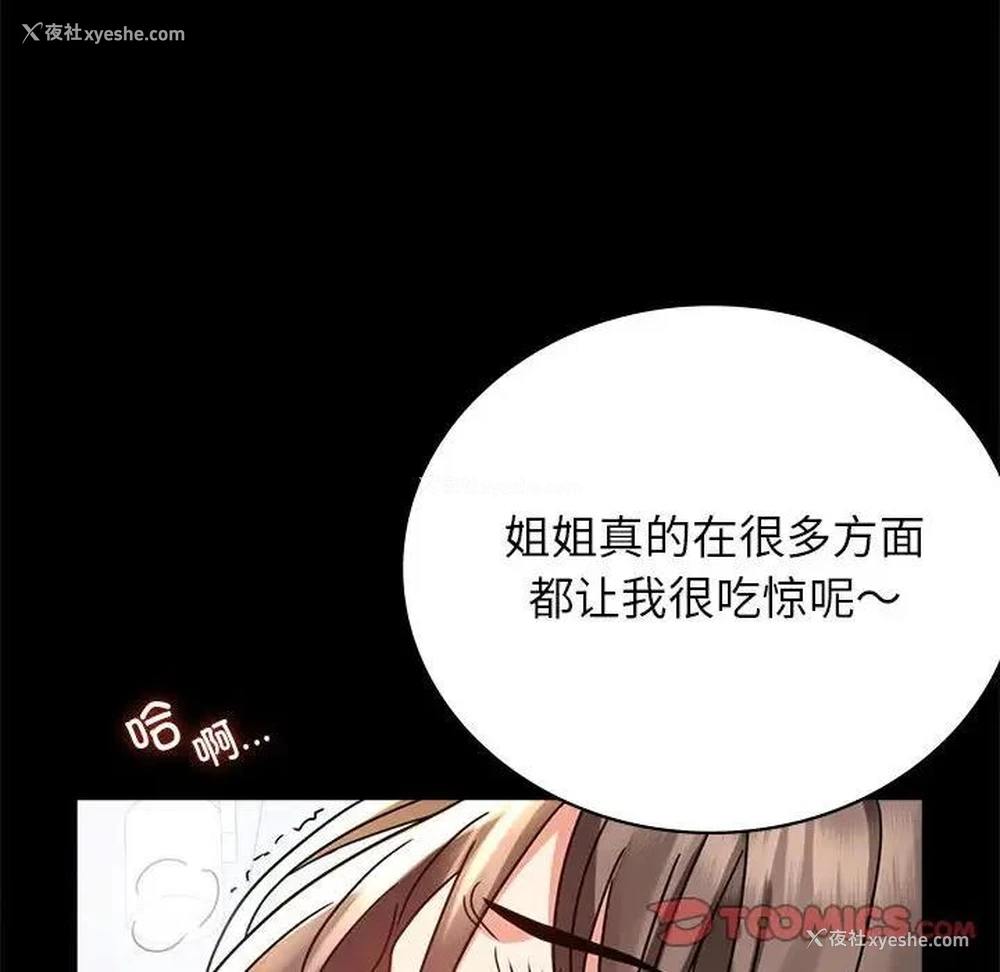76P - 背叛的开始