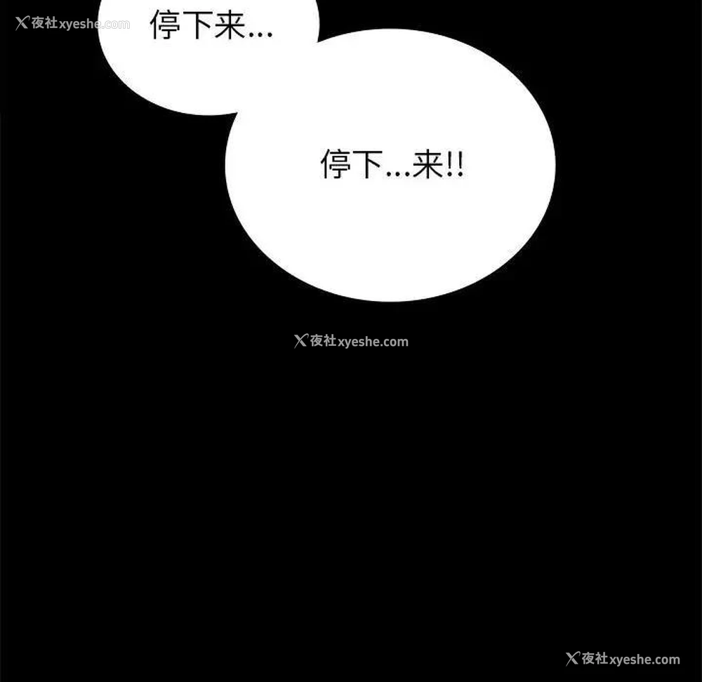 78P - 背叛的开始