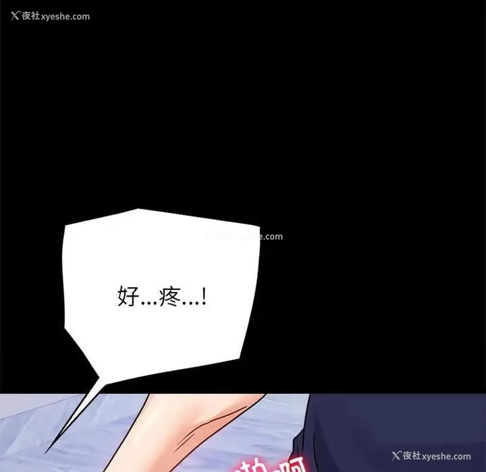 79P - 背叛的开始