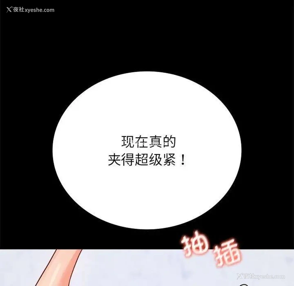 82P - 背叛的开始