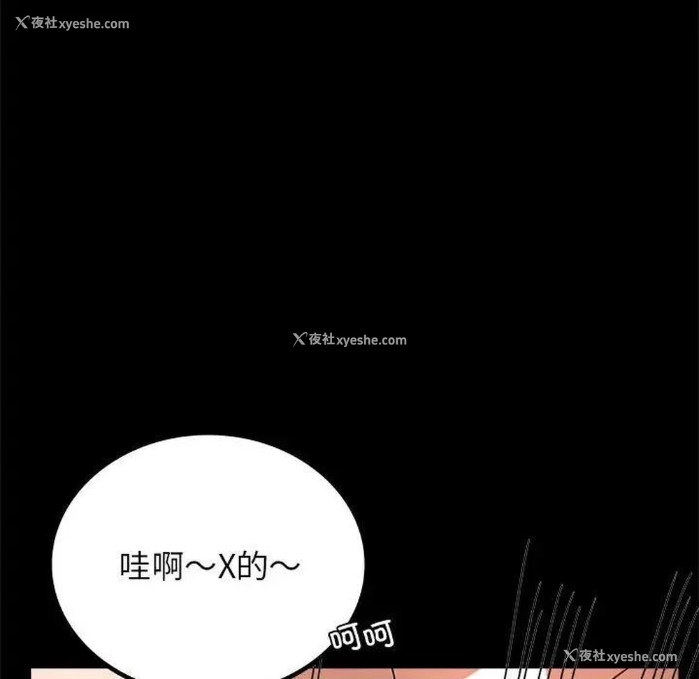 86P - 背叛的开始