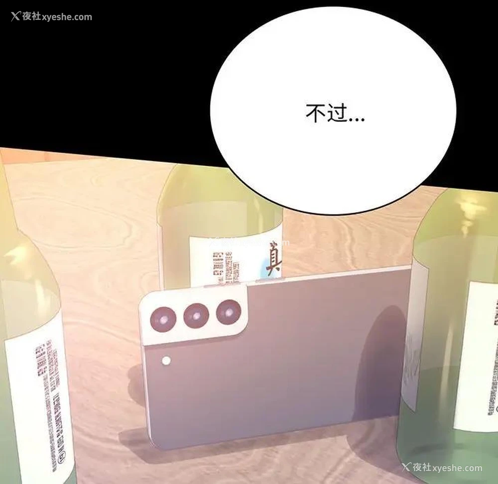 8P - 背叛的开始