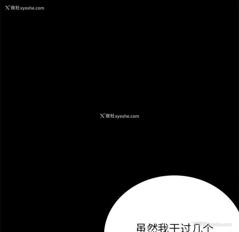 89P - 背叛的开始