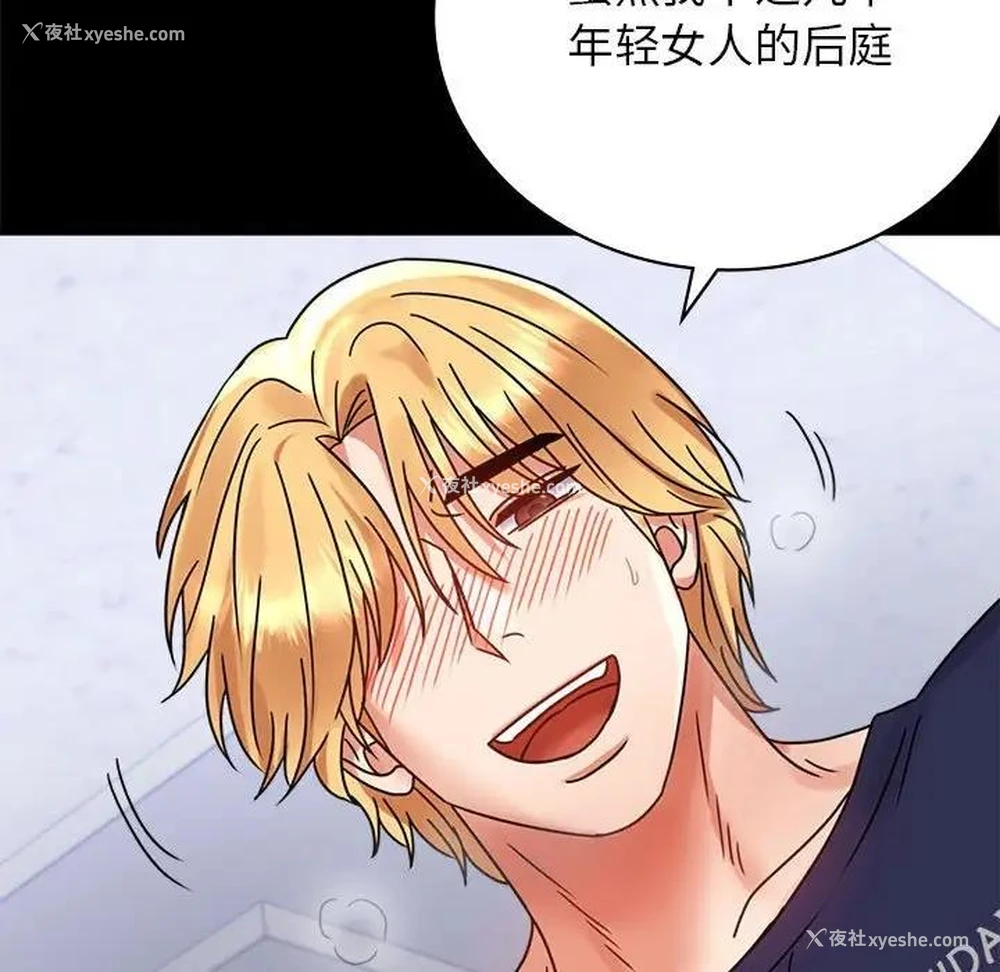 90P - 背叛的开始