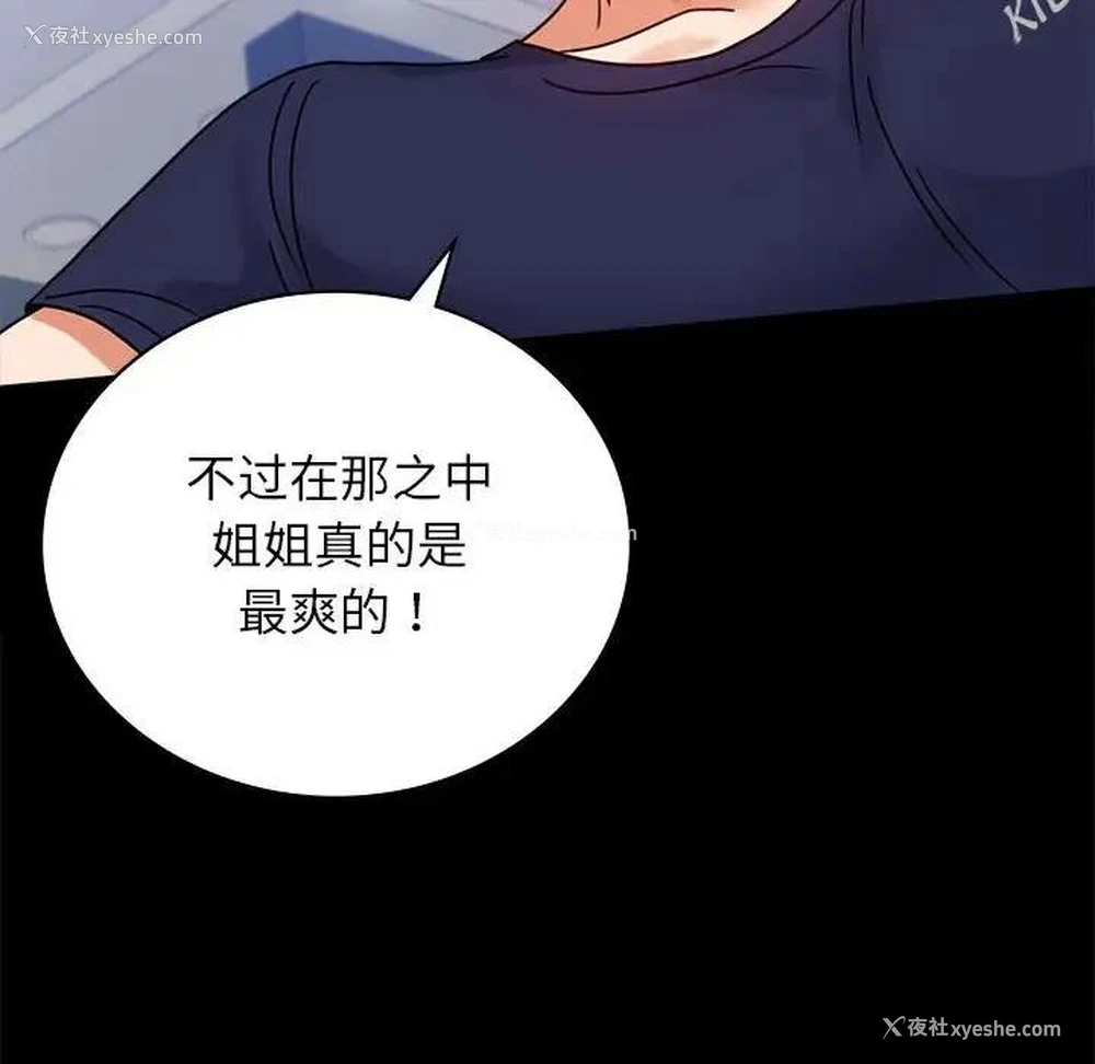 91P - 背叛的开始