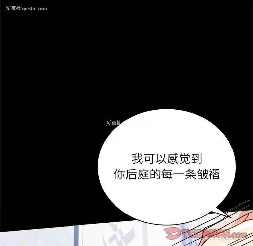 92P - 背叛的开始