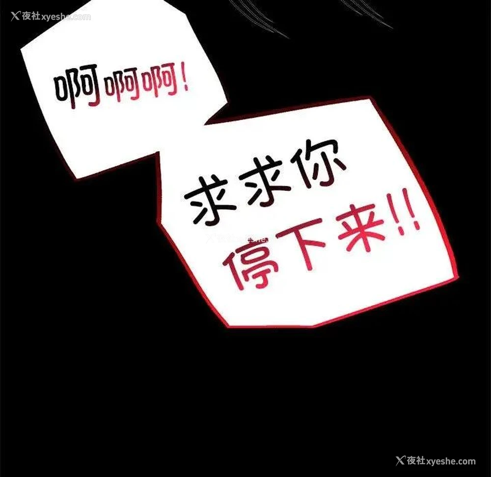 97P - 背叛的开始