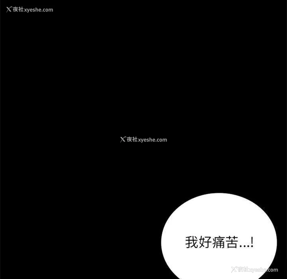 98P - 背叛的开始