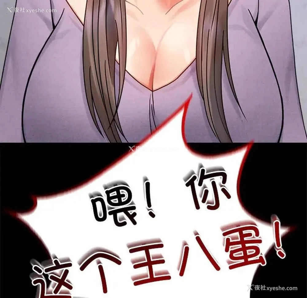 100P - 背叛的开始