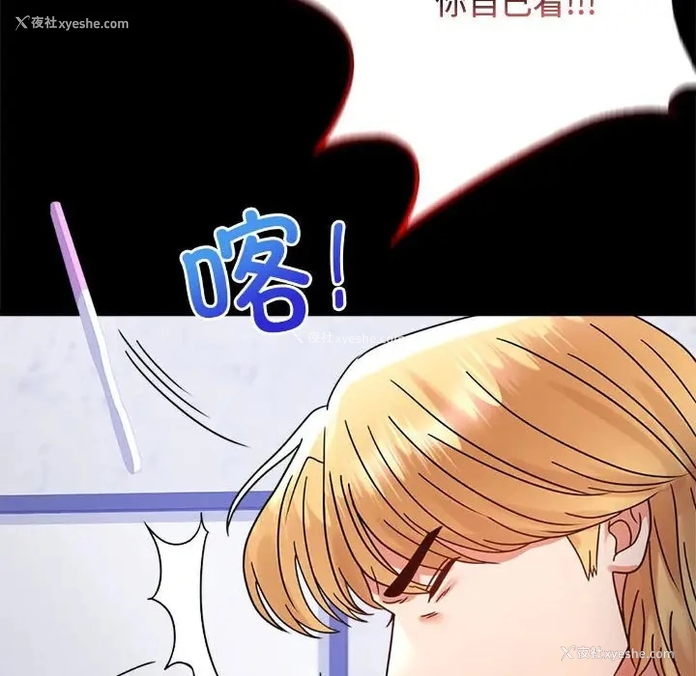 102P - 背叛的开始
