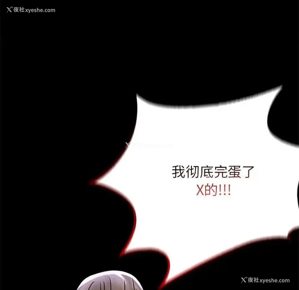 106P - 背叛的开始