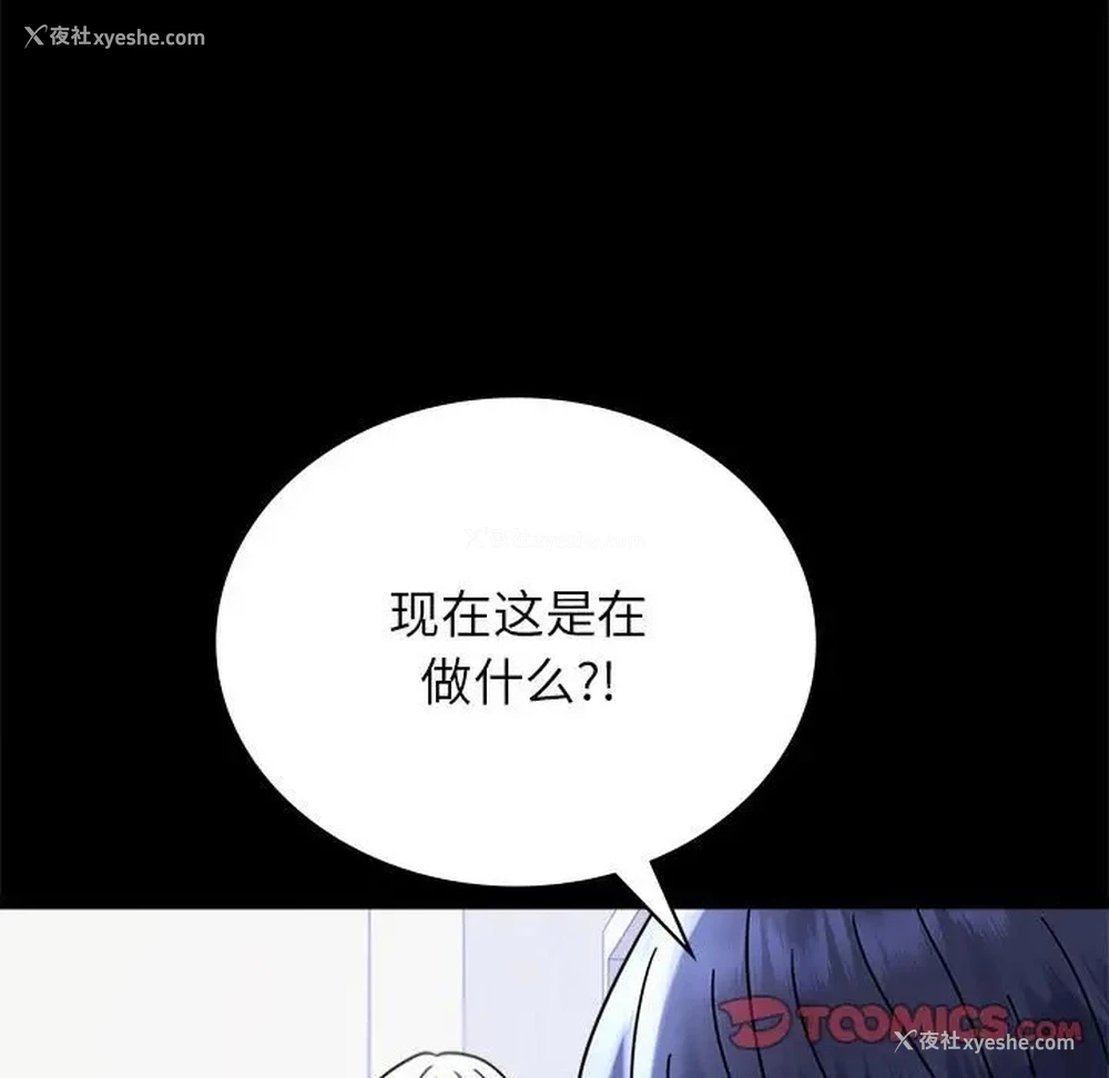 109P - 背叛的开始