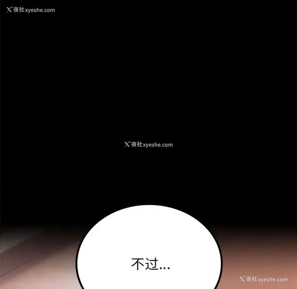 10P - 背叛的开始