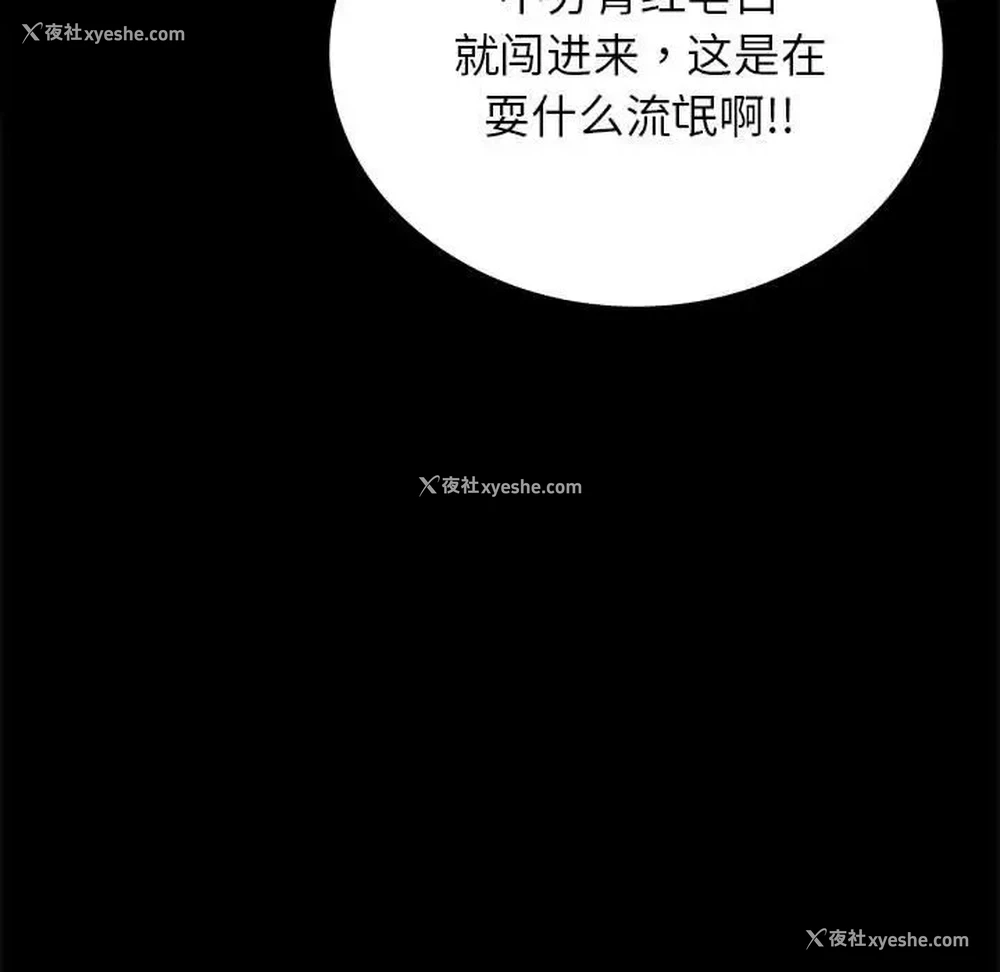 111P - 背叛的开始