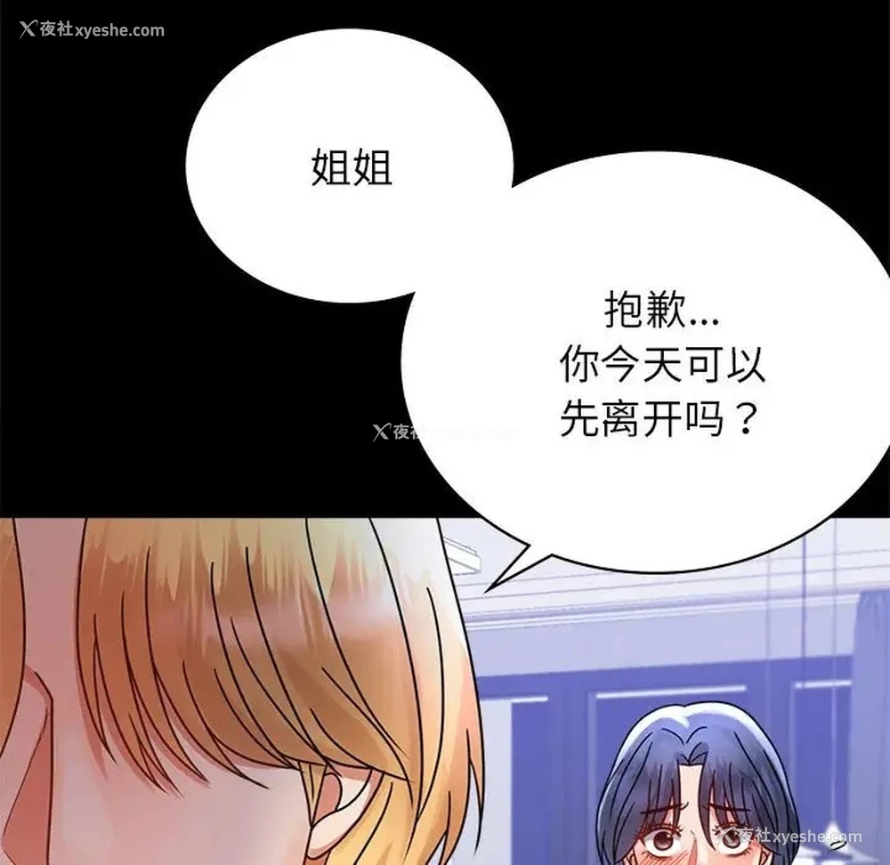 112P - 背叛的开始